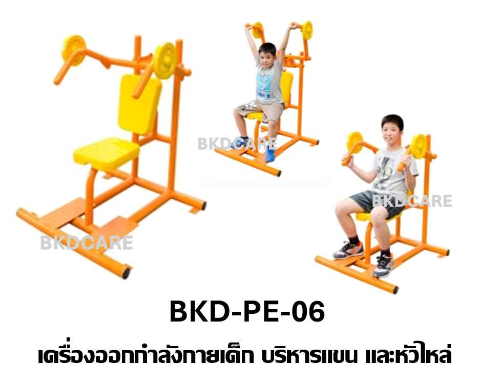 เครื่องออกกำลังกายเด็กอนุบาล-ประถม รุ่น BKD-PE-06 บริหารแขน และหัวไหล่ เครื่องออกกําลังกายกลางแจ้งโรงเรียน เทศบาล, เครื่องออกกําลังกายสาธารณะ ,ราคาโรงงาน