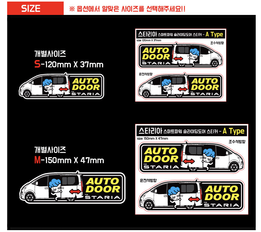 sticker auto door Hyundai STARIA