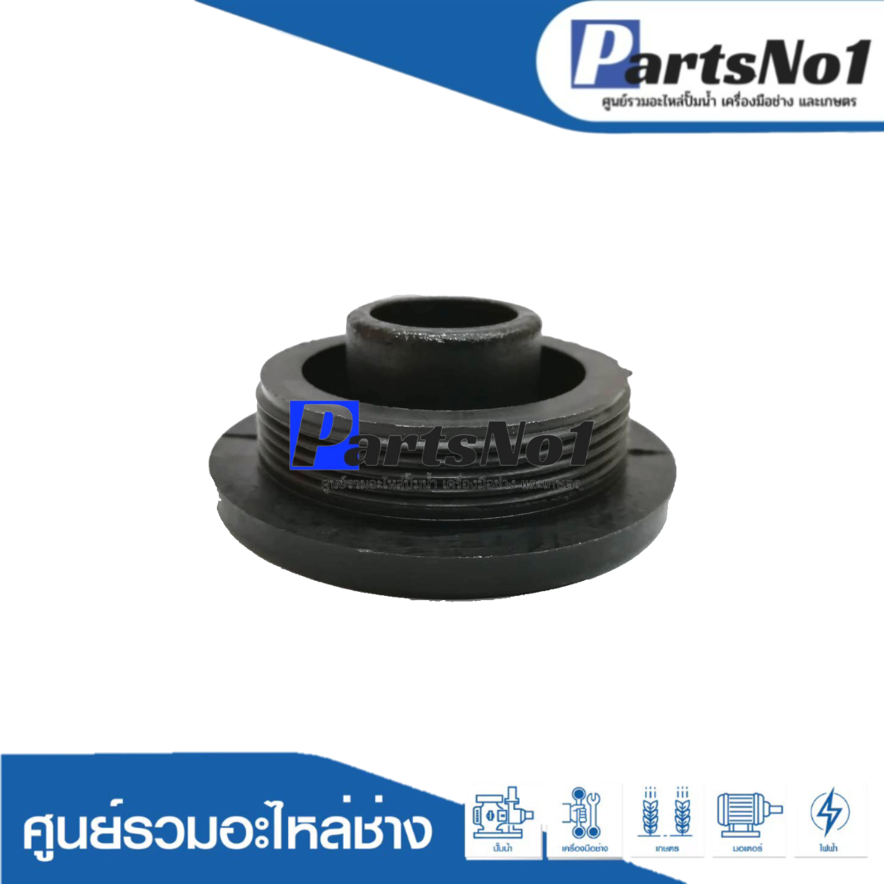 ก้านสูบพร้อมลูกปืนแท้ HM0810T, HR3850 #14