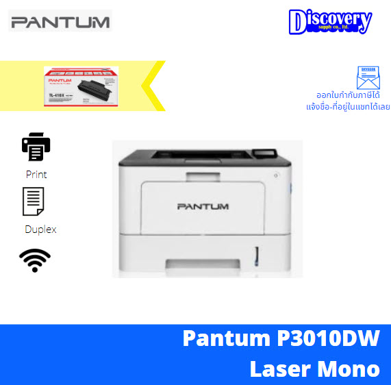 P3010DW PANTUM Printer