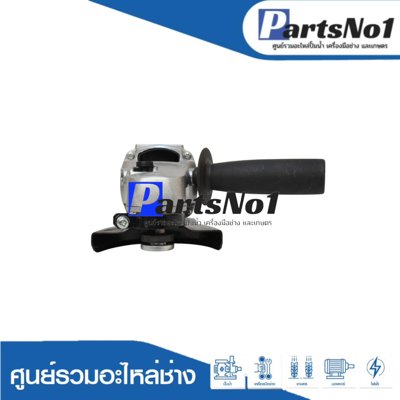 เครื่องมือช่าง MAX รุ่น MG710 ( ANGLE GRINDER )