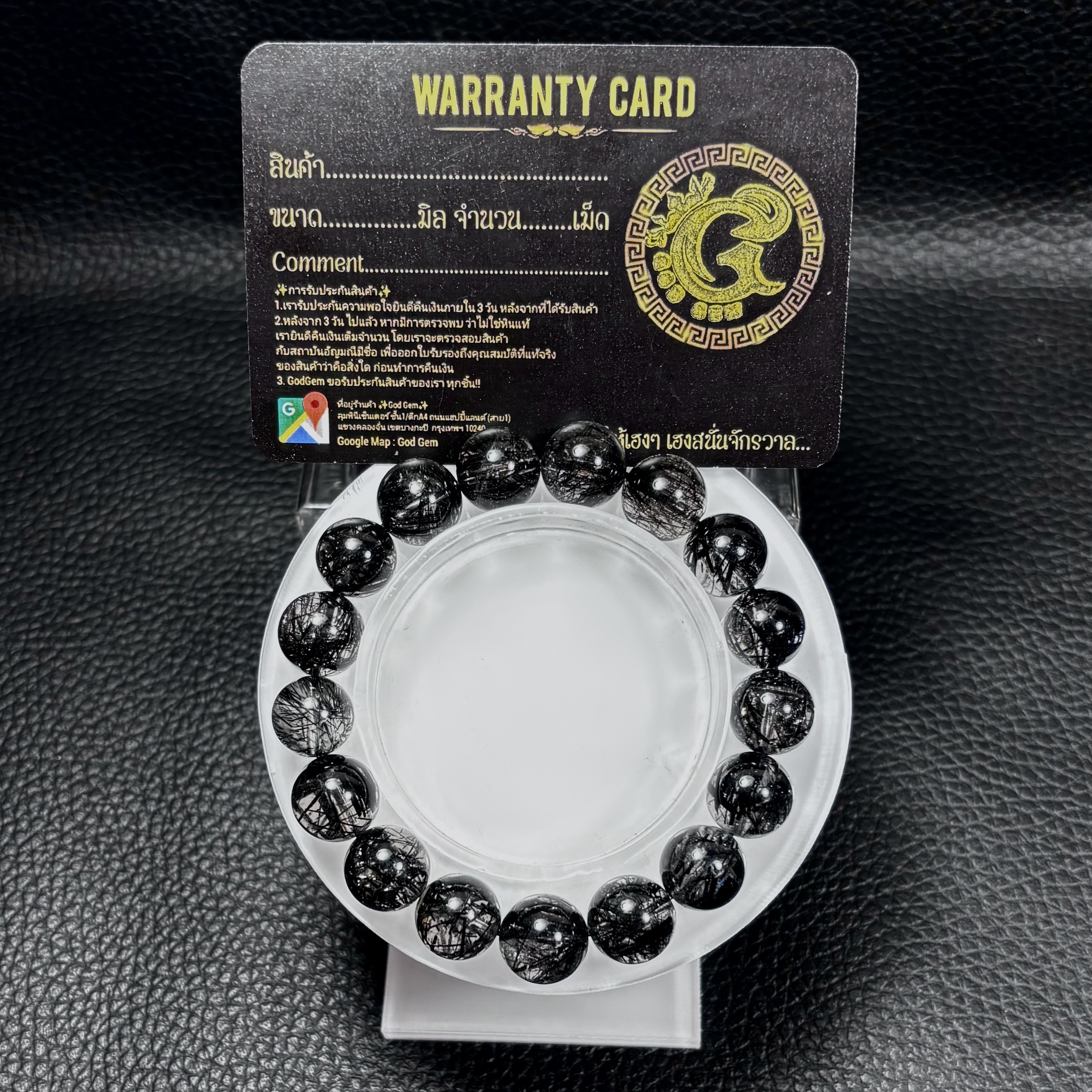 ข้อมือหิน ไหมดำ