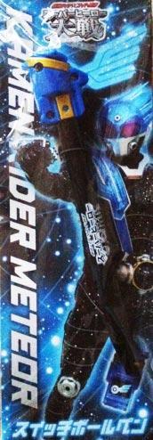 ปากกา Kamen Rider Meteor Switch (แท้)