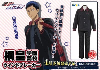 ชุดวอร์มกันลม Kuroko's Basketball - Costume: Tooh High Windbreaker Anime ver.(M,แท้)