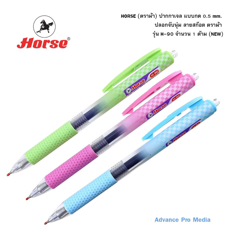 HORSE (ตราม้า) ปากกาเจล แบบกด 0.5mm ปลอกจับนุ่ม ลายสก๊อต ตราม้า รุ่น H-90 จำนวน 1 ด้าม (NEW) คละสี