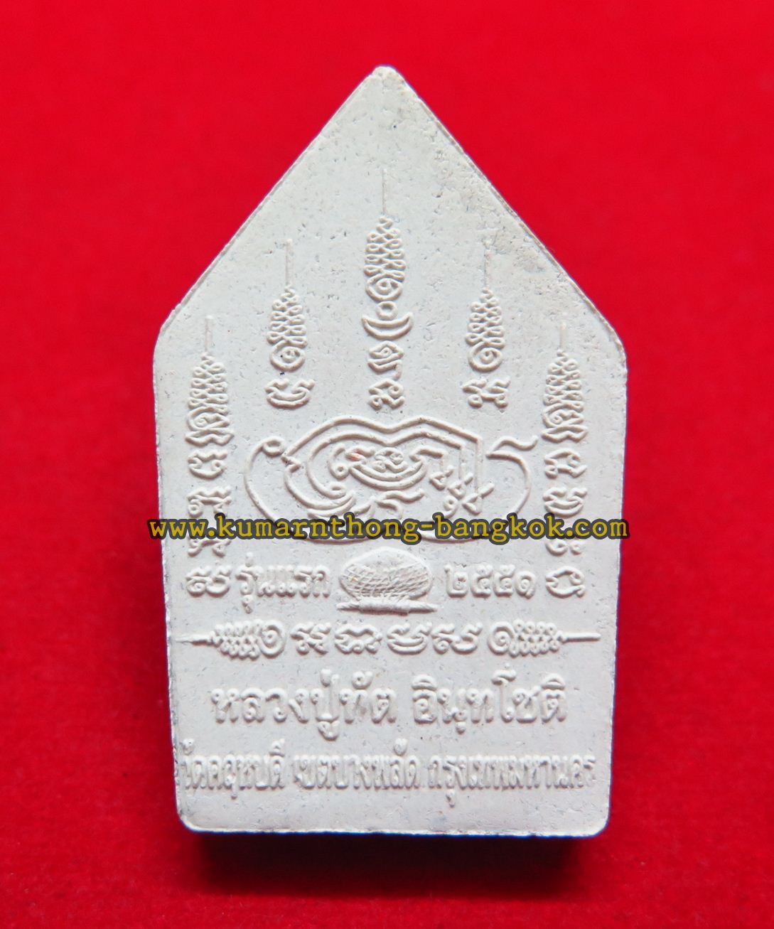 ขุนแผน หลวงปู่ทัต วัดคฤหบดี เขตบางพลัด จ.กรุงเทพ รุ่นแรก เนื้อผงพุทธคุณ ขนาดห้อยคอ ปี 2551