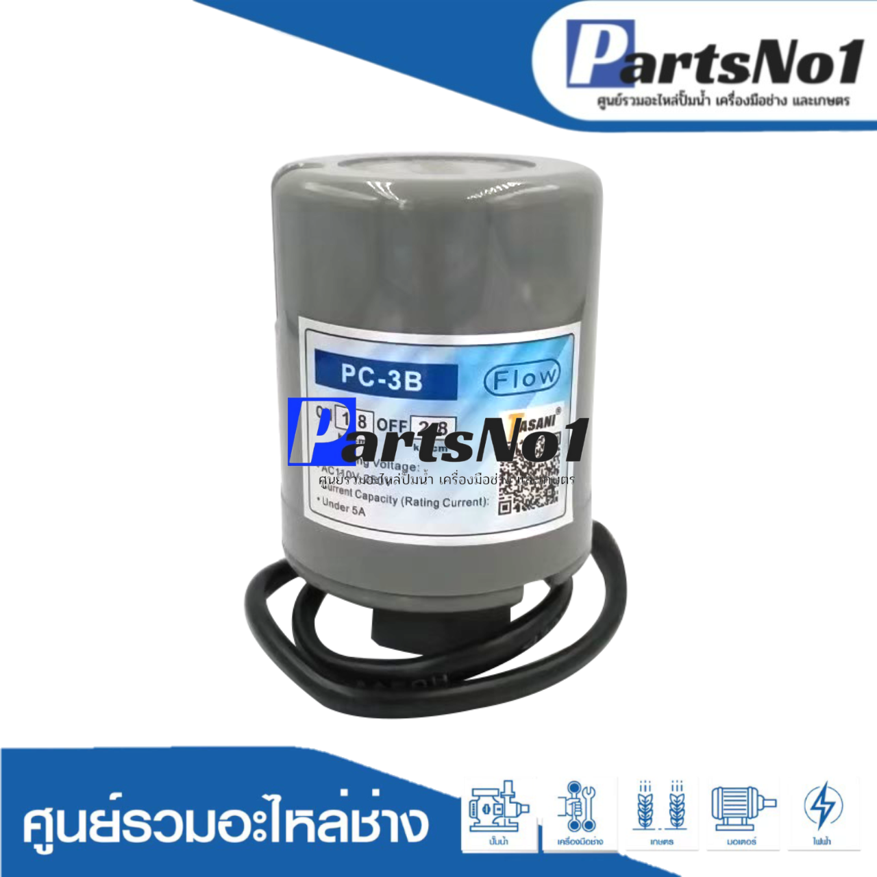 เพรสเซอร์สวิทซ์ 1.8-2.8 รู3/8