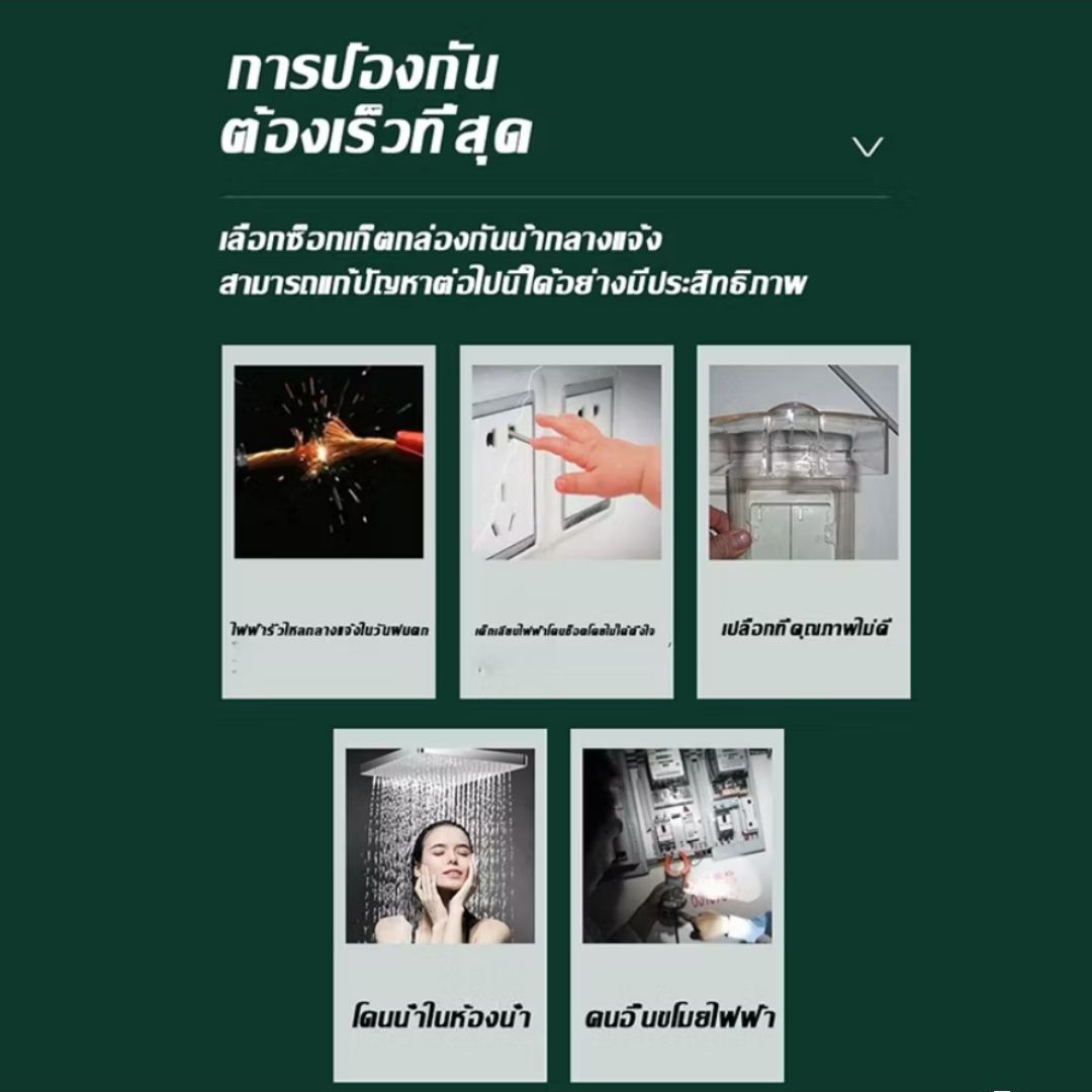 ปลั๊กไฟ ปลั๊กไฟกันน้ำ ปลั๊กพ่วงกันน้ำ 6รู/5รู เหมาะสำหรับสภาพแวดล้อมที่ชื้นเช่นกลางแจ้งและห้องน้ำ กันฝน กันฝุ่น