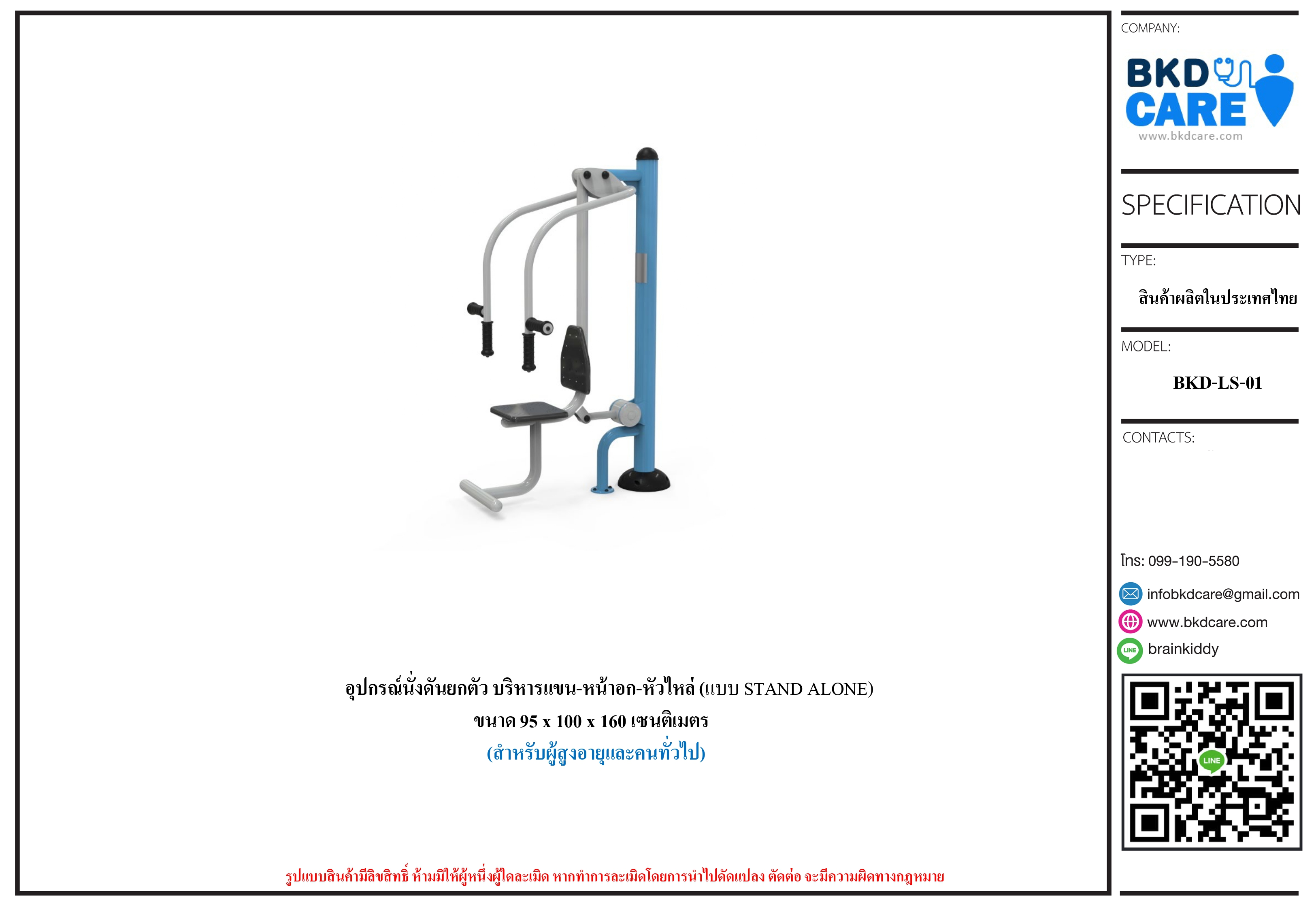 เครื่องออกกำลังกายกลางแจ้ง ชุดนั่งดันยกตัว บริหารแขน-หน้าอก-หัวไหล่ แบบ STAND ALONE สำหรับผู้สูงอายุและบุคคลทั่วไป เครื่องออกกําลังกายกลางแจ้งเทศบาล, เครื่องออกกําลังกายสาธารณะ ,ราคาโรงงาน