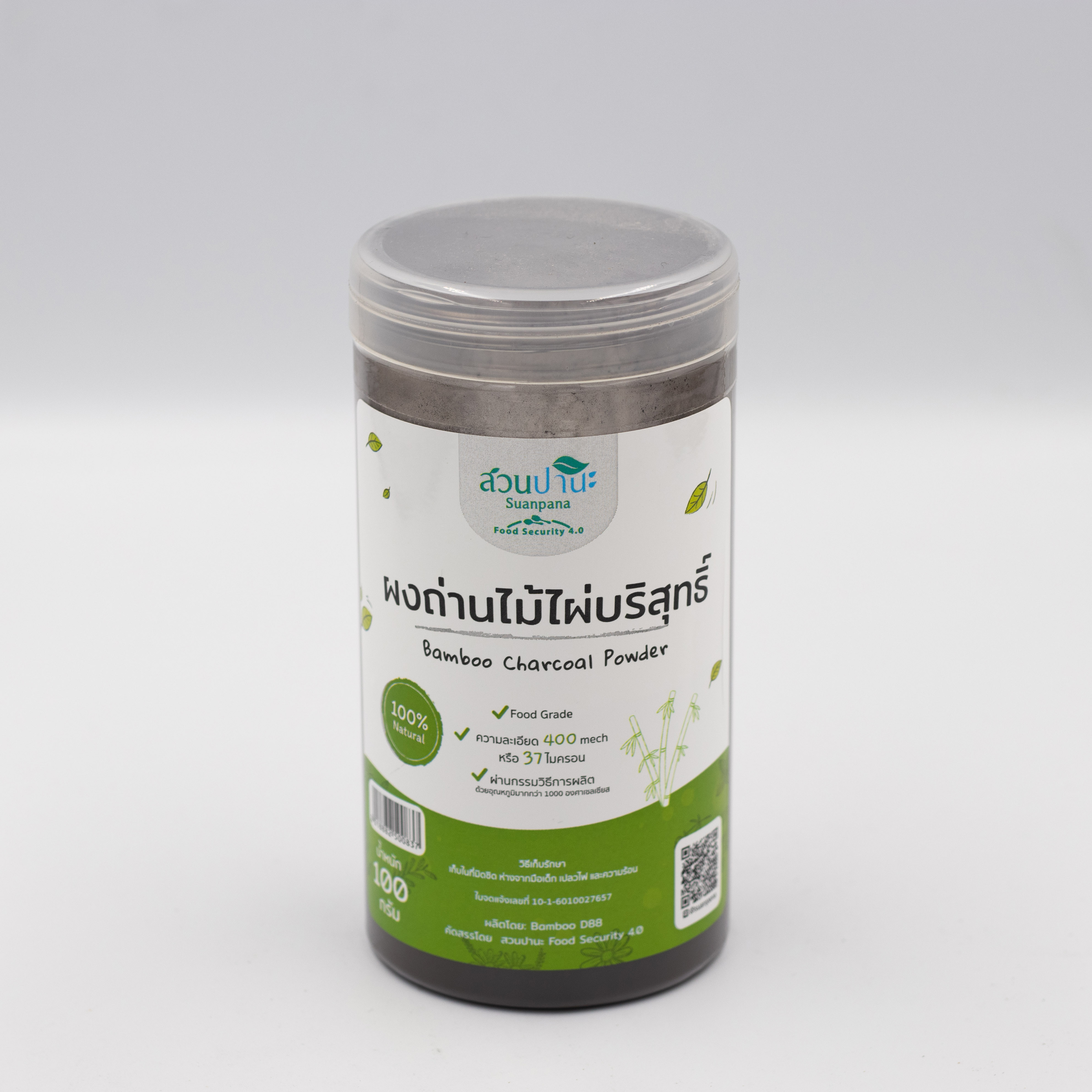 ผงถ่านไม้ไผ่ 100 กรัม