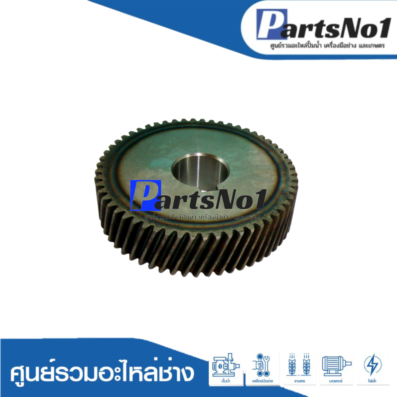 เฟือง 9514