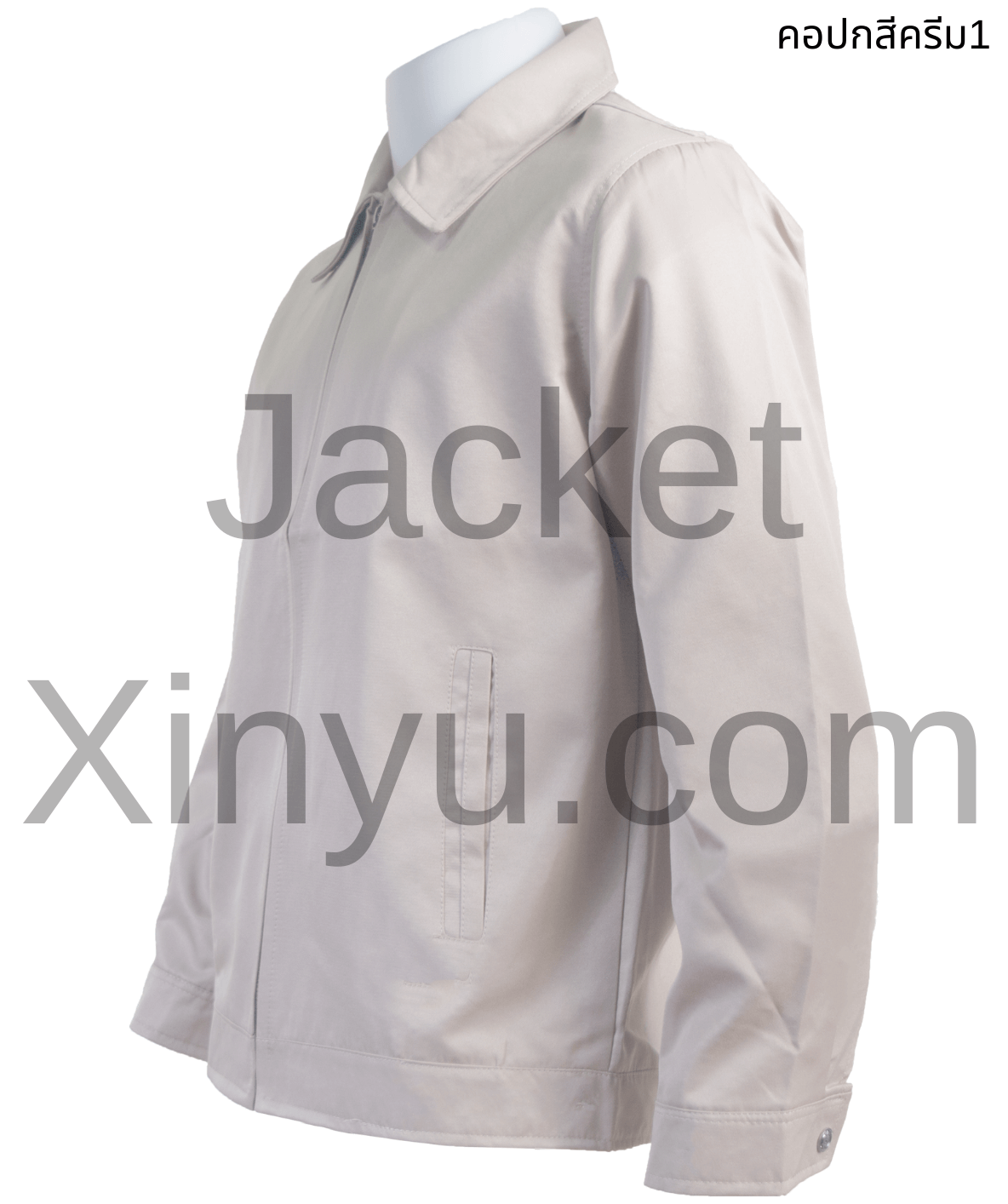เสื้อแจ็คเก็ต Xinyu คอปก สีครีม1 แจ็คเก็ตนำเข้าผลิตจากโรงงานประเทศจีน ผ้าไมโคร ผ้าไหมจีนนำเข้าคุณภาพดี รุ่นนี้เหมาะทำเป็นเสื้อทีม หรือเสื้อรุ่น ปัก logo ทรงสวยใส่เป็นเสื้อกึ่งสูทได้ เพื่อร่วมงานสัมมนา งานประชุมที่ใช้เป็นทีม