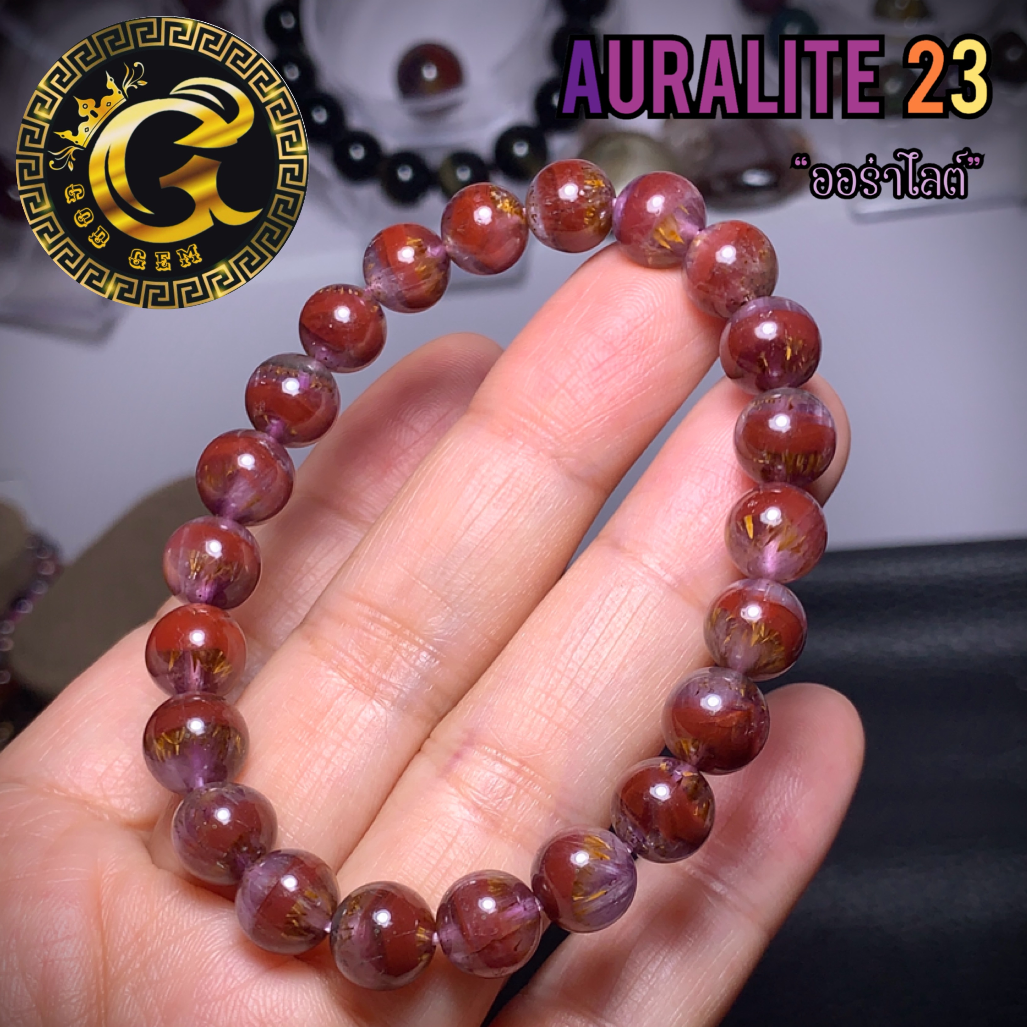 ข้อมือหิน ออร่าไลต์ 23