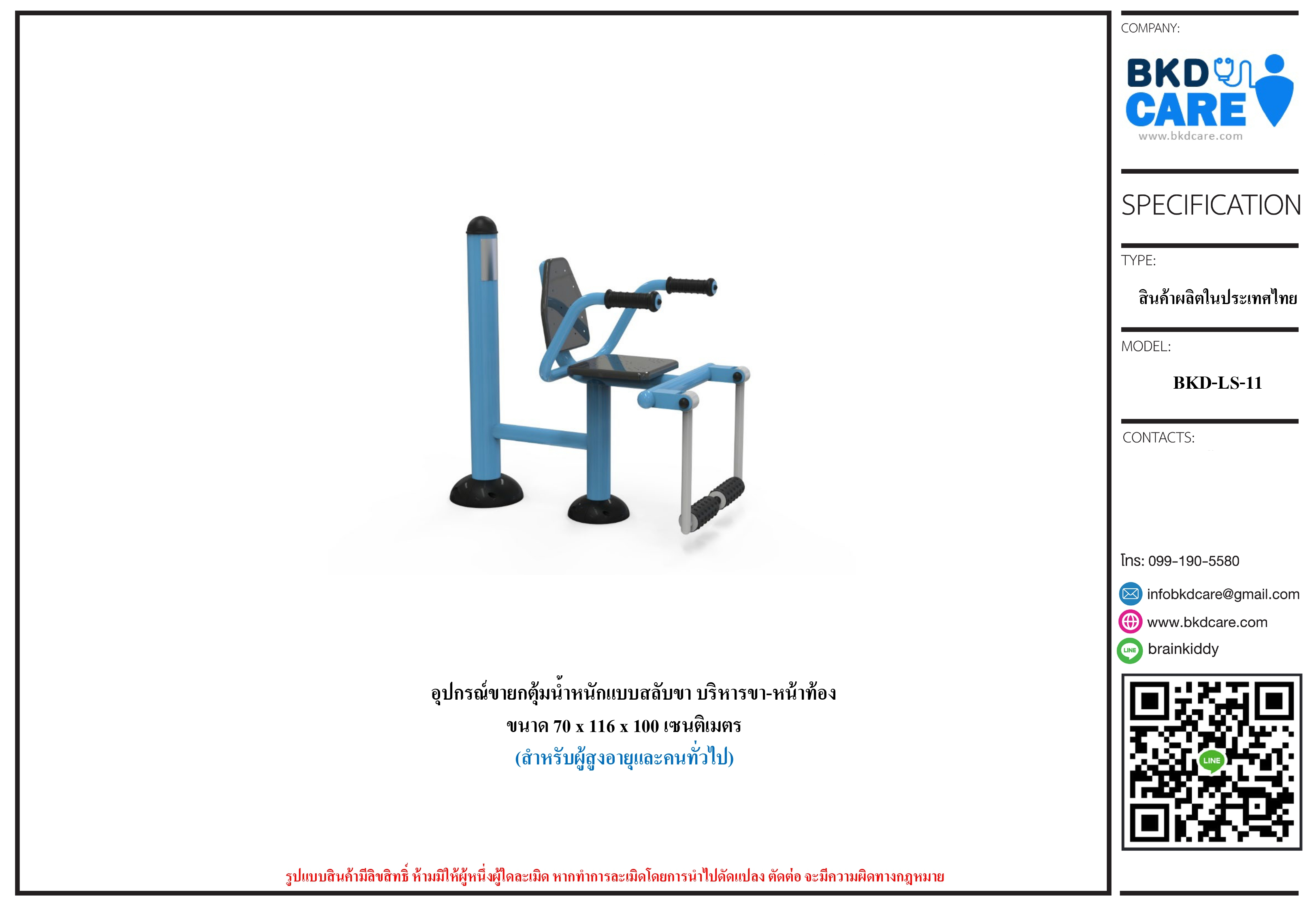 เครื่องออกกำลังกายกลางแจ้ง ชุดขายกตุ้มน้ำหนักแบบสลับขา บริหารขา-หน้าท้อง สำหรับผู้สูงอายุและบุคคลทั่วไป เครื่องออกกําลังกายกลางแจ้งเทศบาล, เครื่องออกกําลังกายสาธารณะ ,ราคาโรงงาน