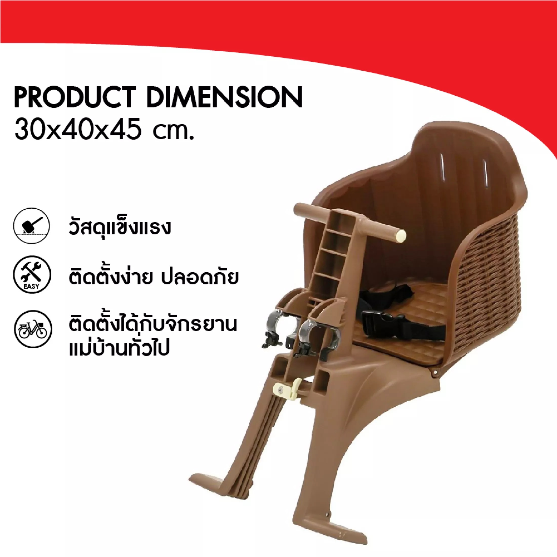 ที่นั่งเด็กด้านหน้าติดแฮนด์ ผลิตญี่ปุ่น OGK