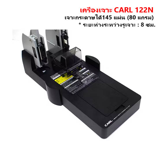 เครื่องเจาะ คาร์ล 122N