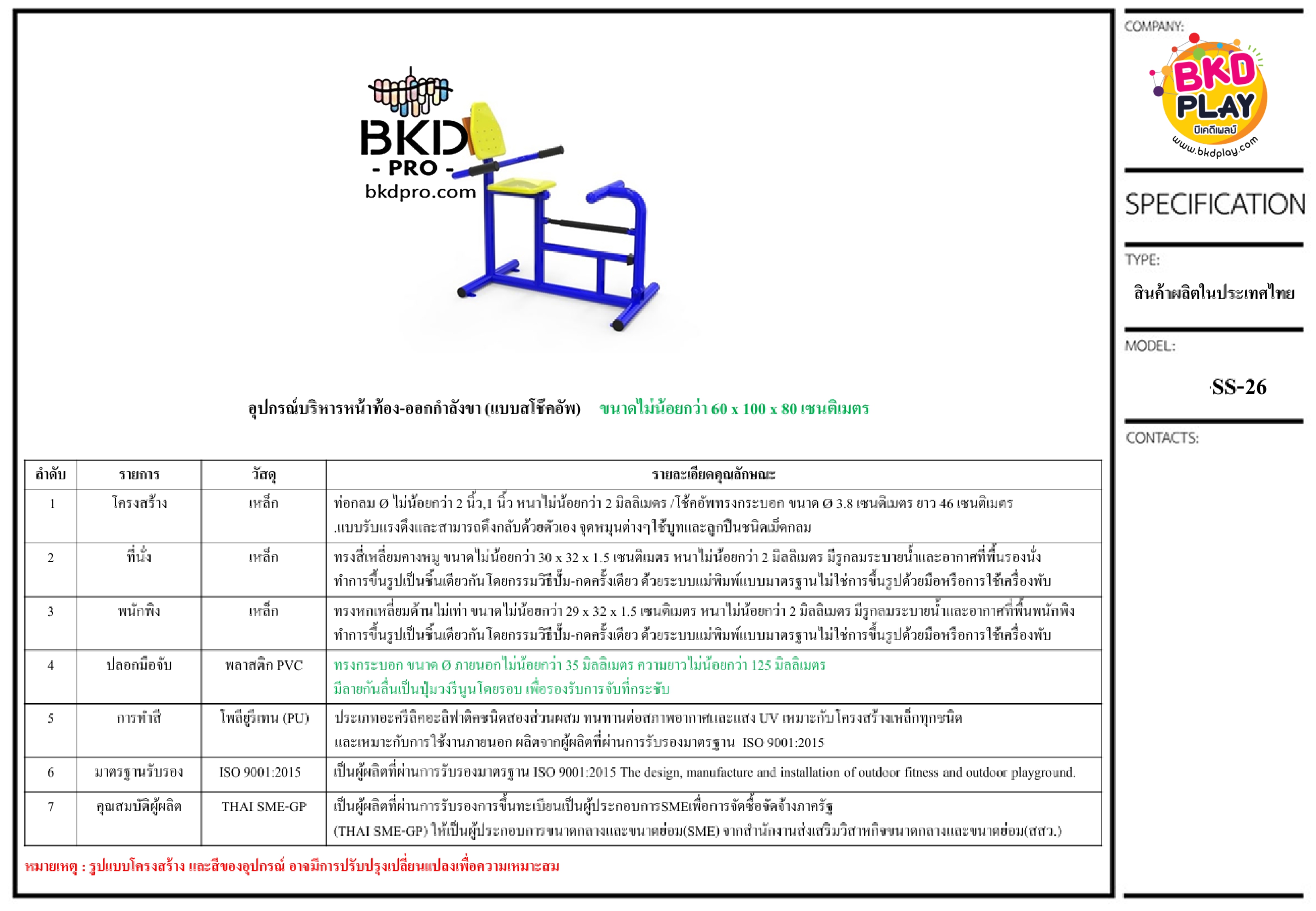เครื่องออกกำลังกาย กลางแจ้ง ชุดอุปกรณ์ บริหารหน้าท้อง ออกกำลังขา แบบสปริง ถีบ ลานกีฬา อเนกประสงค์ สนามกีฬา สั่งผลิต7-15วัน