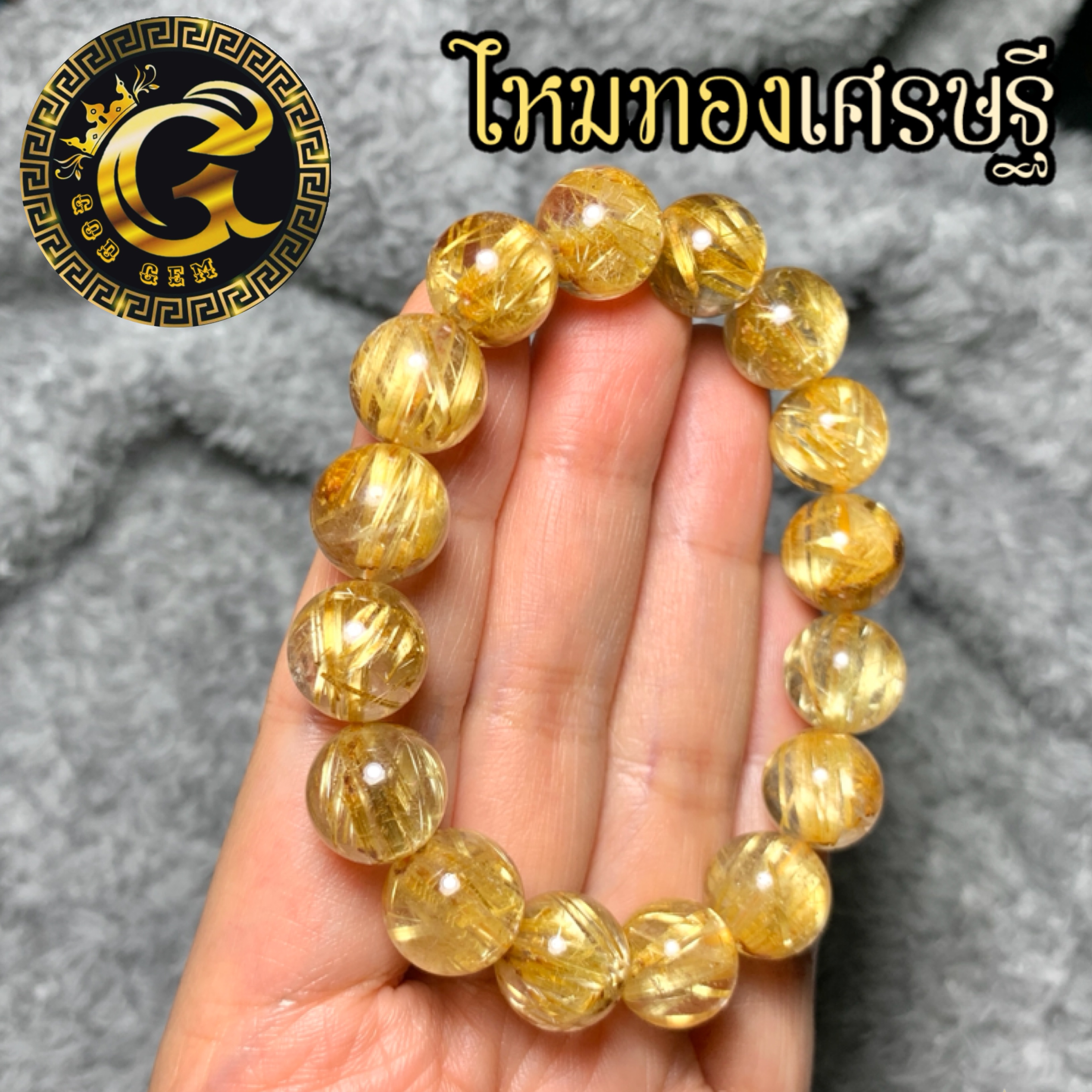 ข้อมือหิน ไหมทองเศรษฐีแคทอาย