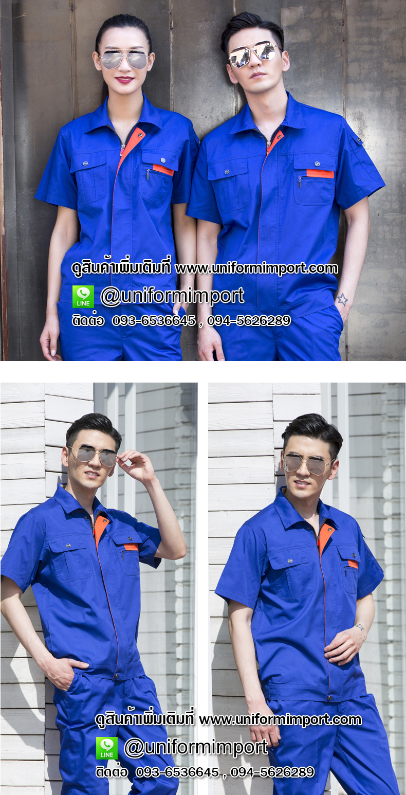 ชุด shop