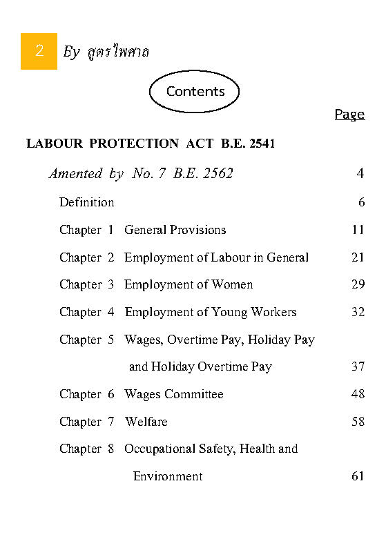 (e book) พระราชบัญญัติคุ้มครองแรงงาน แปลไทย-อังกฤษ The Labour Protection Act