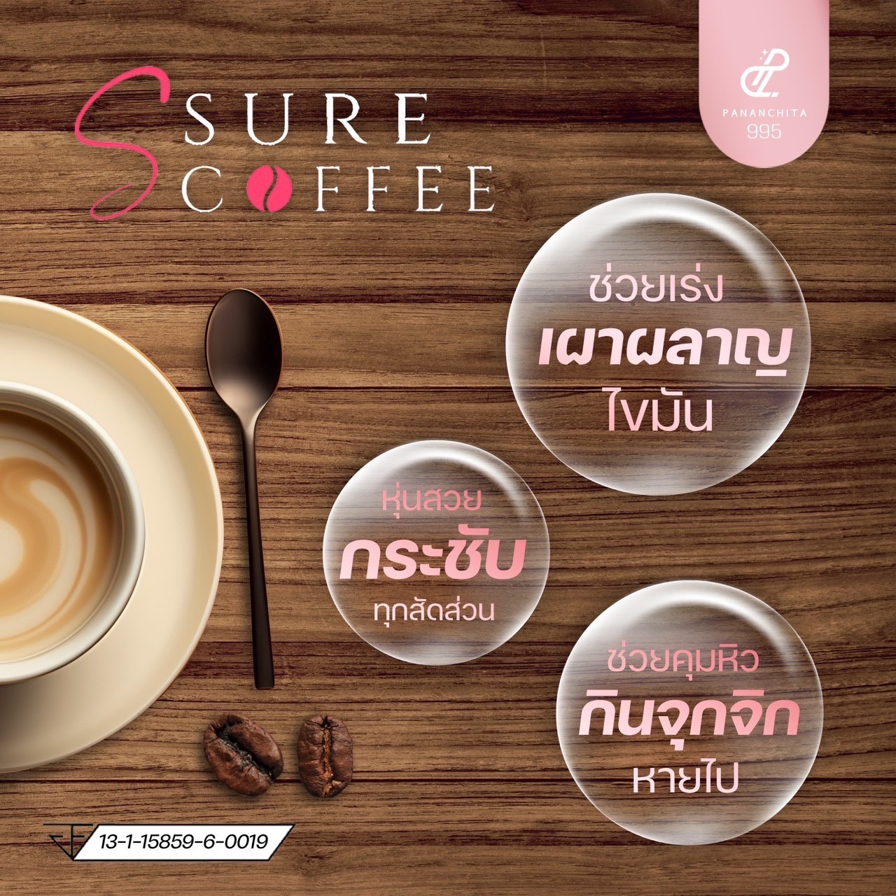 โปร 6 กล่องคุ้มสุด S Sure Coffee เอสชัวร์คอฟฟี่ (กาแฟเอสชัวน์ กาแฟแม่เป้ย) ส่งฟรี