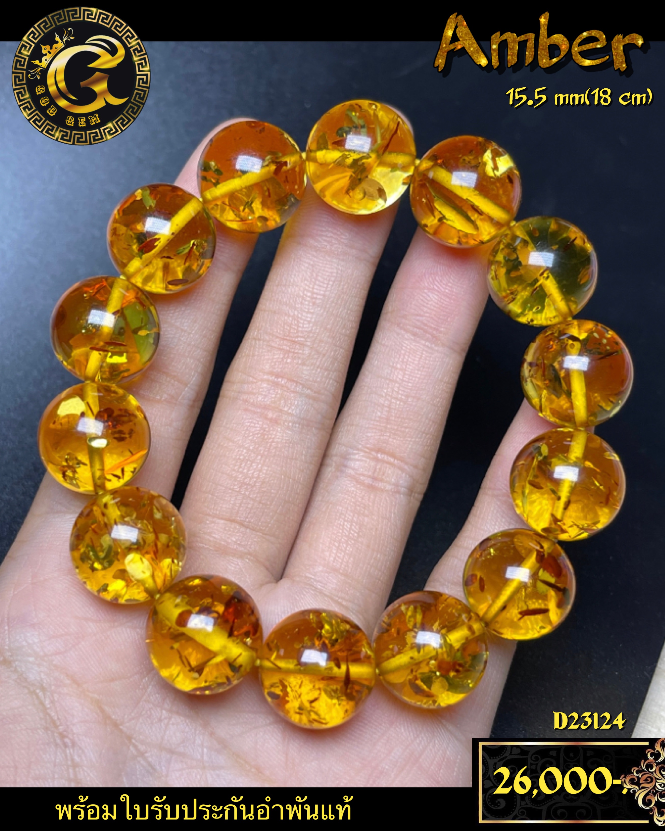 ข้อมืออำพันโปแลนด์