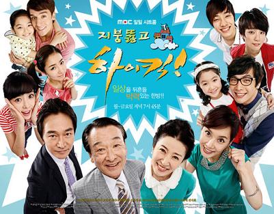 High Kick 2 Vol.3end ชุลมุนครอบครัวอลเวง ภาค 2 /พากไทย 16 Dvd โดย Lee Soon Jae , Kim Ja Ok , Oh Hyun Kyung