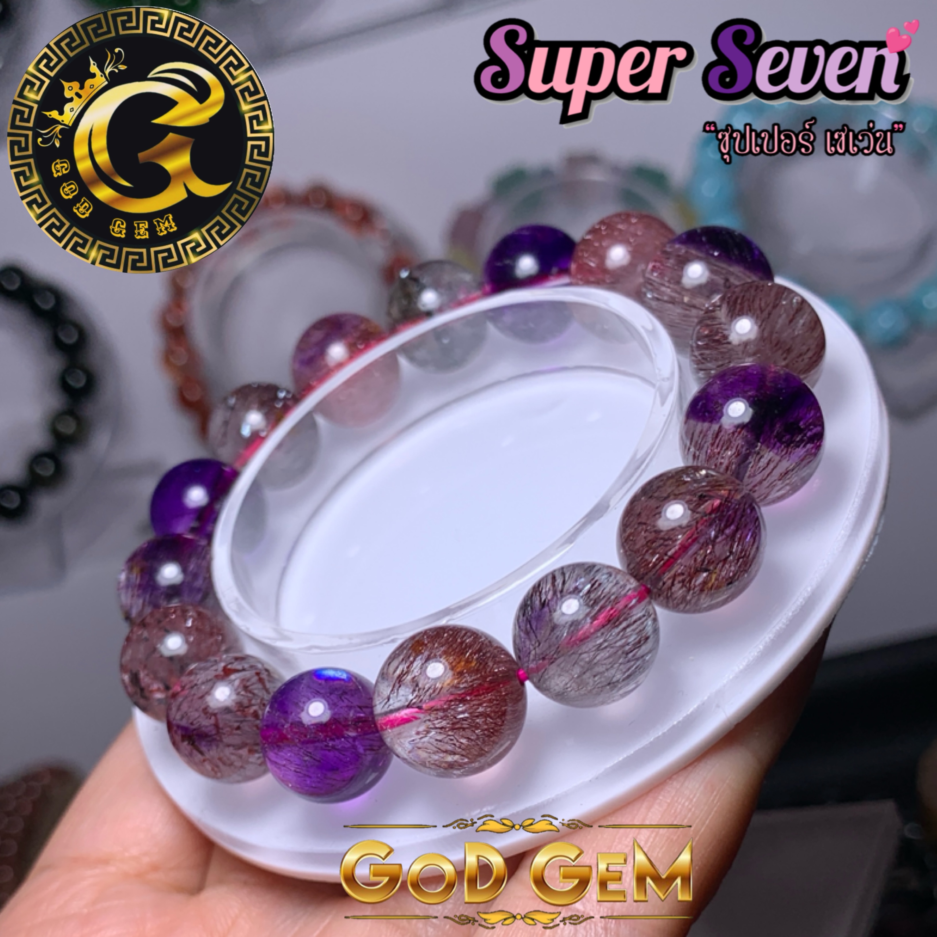 ข้อมือหิน ซุปเปอร์เซเว่น