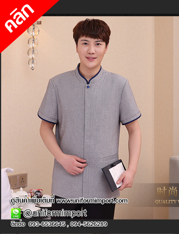 เสื้อสปาชาย ++คลิกดูรายละเอียดด้านใน เสื้อพนักงานสปา เสื้อพนักงานนวดชาย เสื้อสปาไทย
