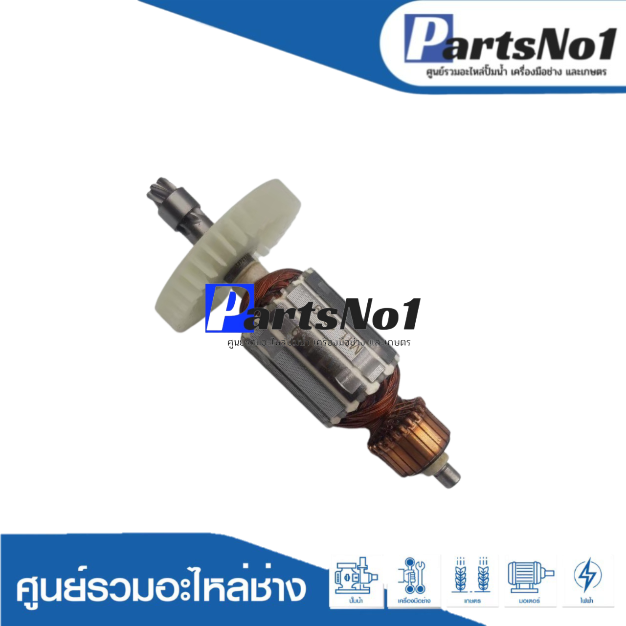 ทุ่น Maktec แมคเทค เครื่องสกัด MT860