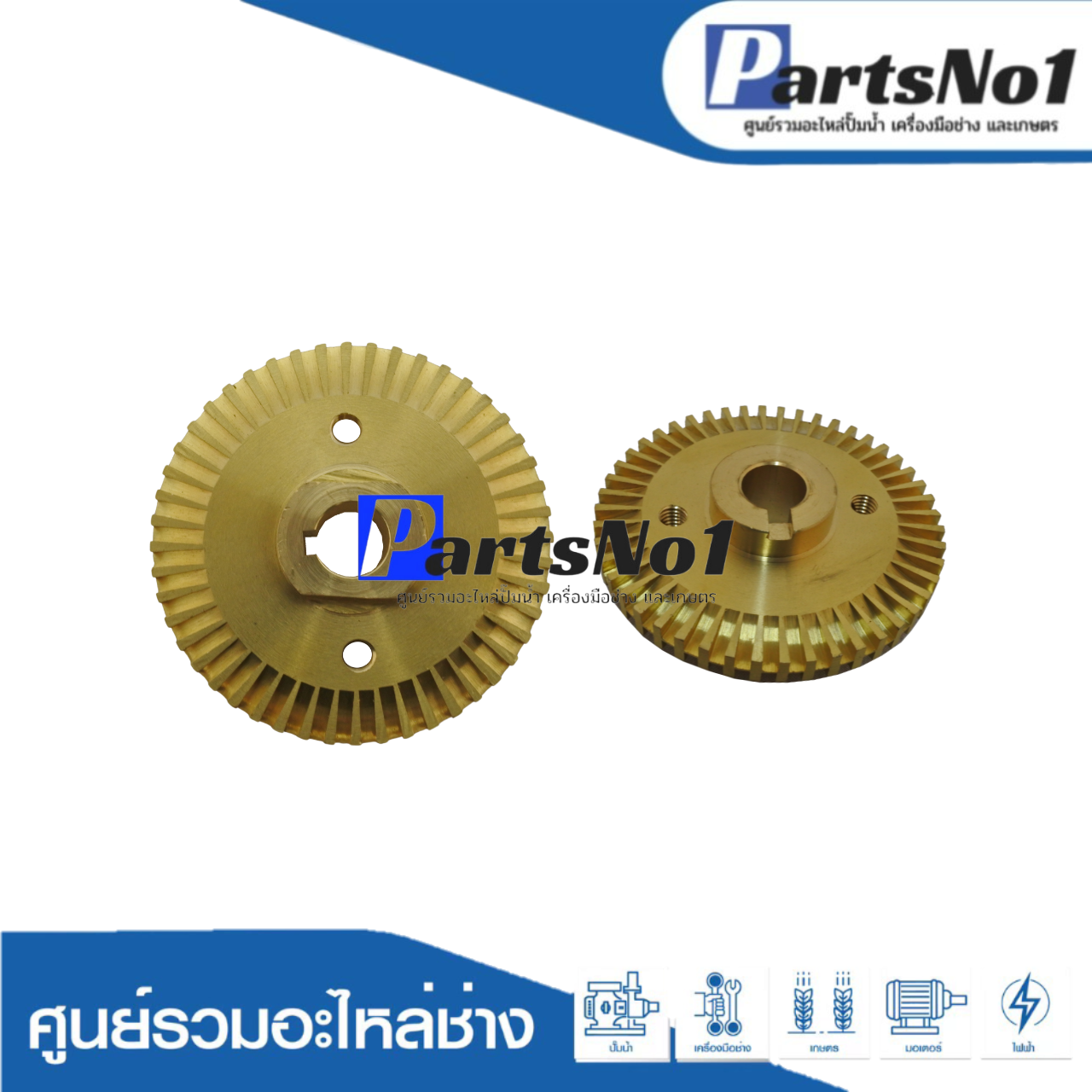 ใบพัดทองเหลืองมิตสัน A-240