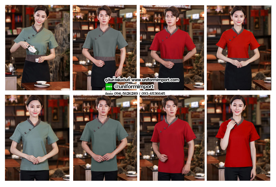 เสื้อพนักงานเสริฟ