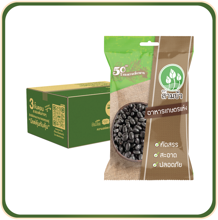[ขายยกลัง 12 ซอง] SamBua สามบัว ถั่วดำ 500 กรัม Black beans