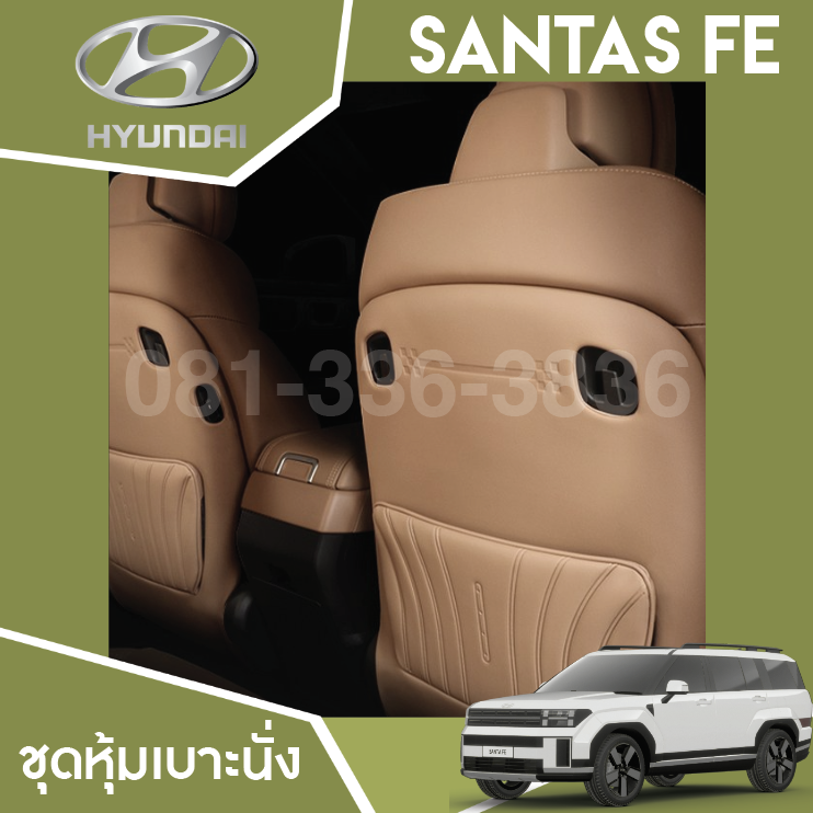 ผ้าหุ้มเบาะหลัง Hyundai SANTA FE Hybrid ฮุนได ซานตา เฟ่