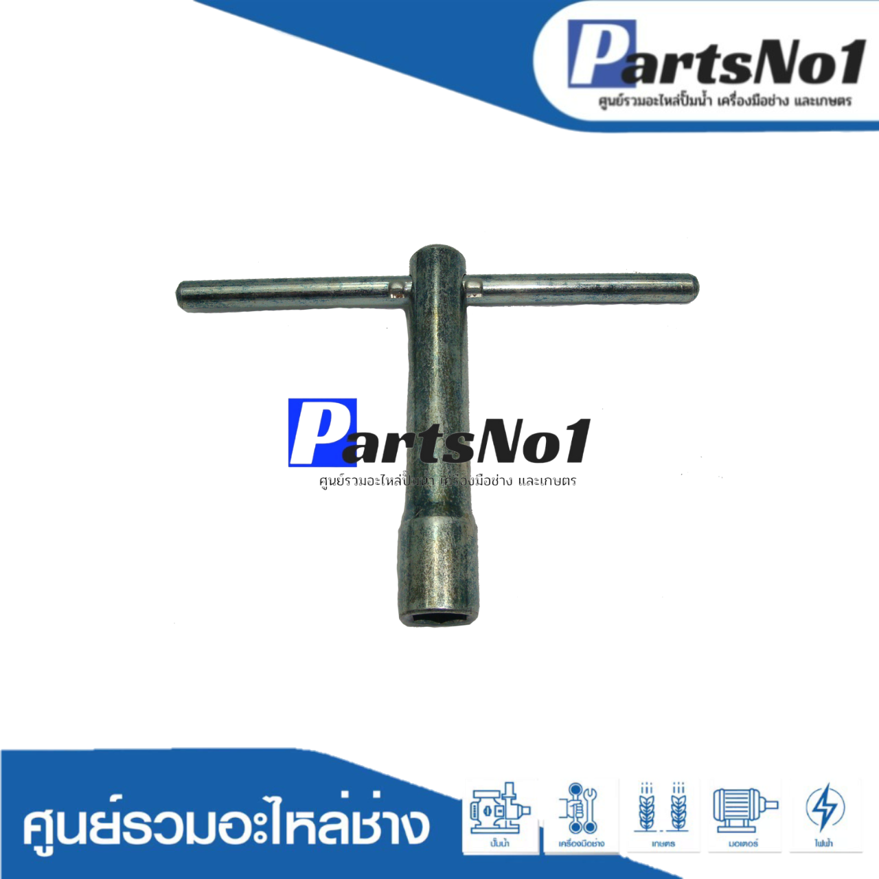 บล็อกขันน๊อตกบ รุ่นธรรมดา 1100, 1600, 1804N