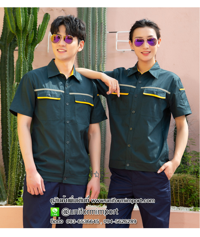 เสื้อช่างสีเขียวแขนสั้น