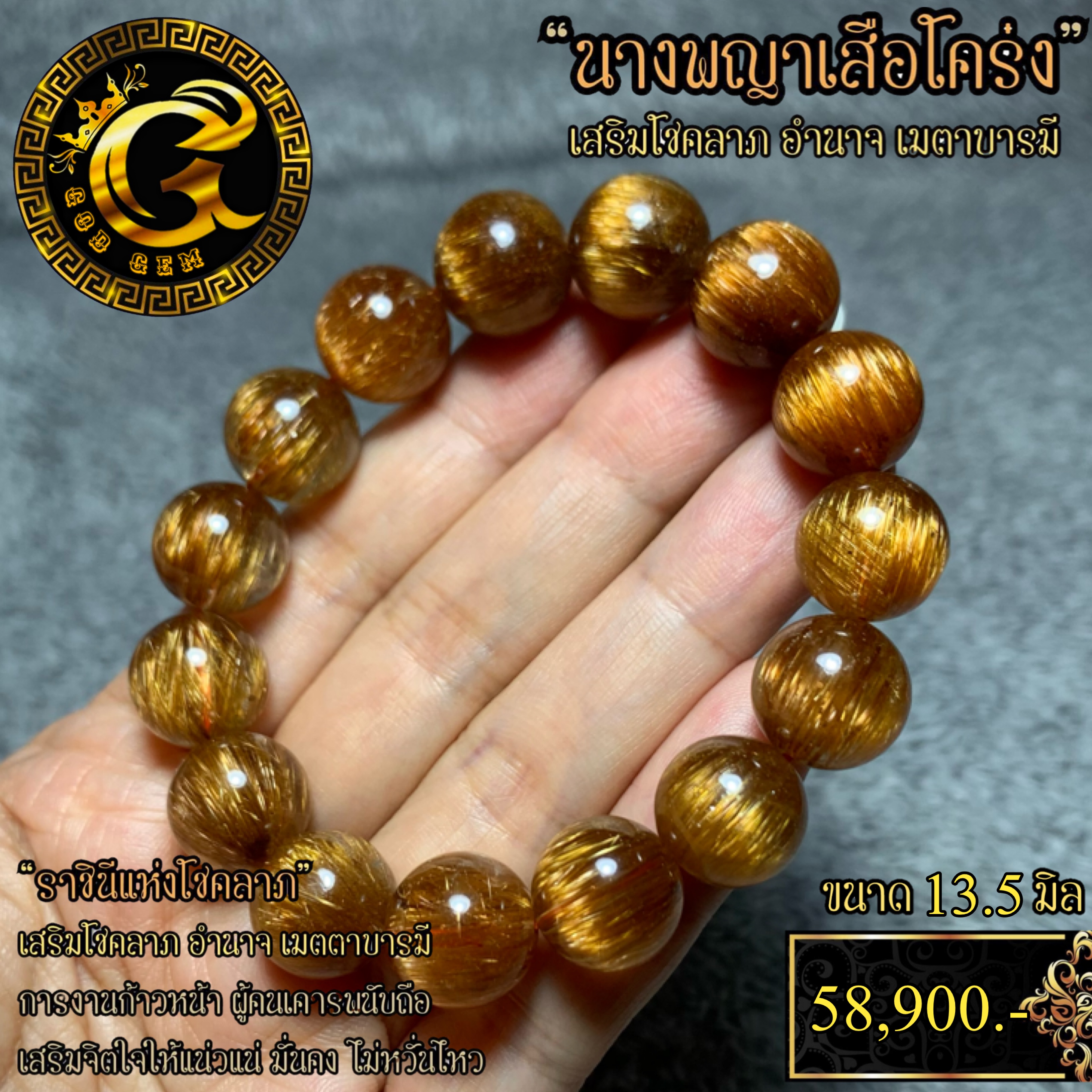 ข้อมือหิน ไหมทองนางพญาเสือโคร่ง