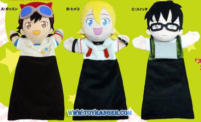 ตุ๊กตาหุ่นมือ Sket Dance SET (3ตัว,แท้)