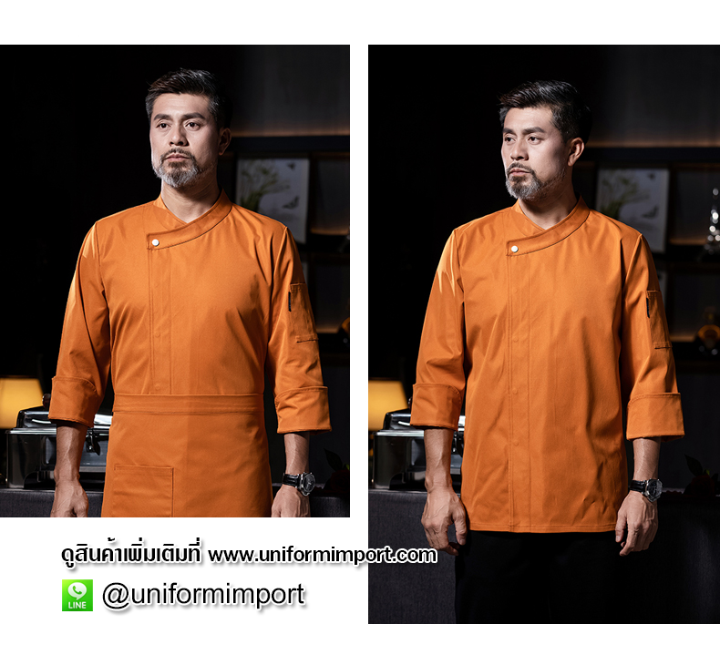 เสื้อเชฟแขนยาวสีเหลือง