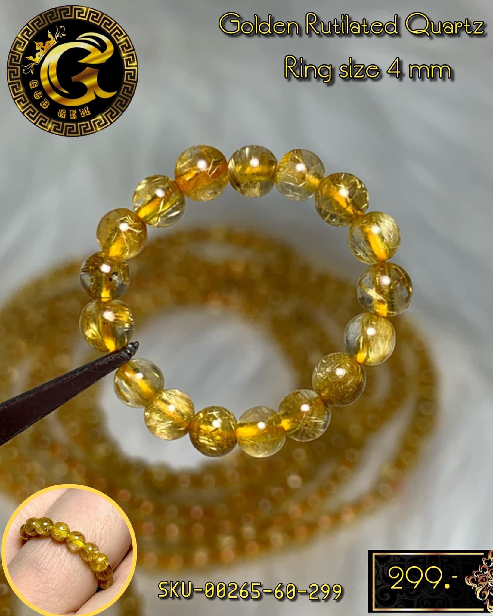 แหวน หินไหมทอง