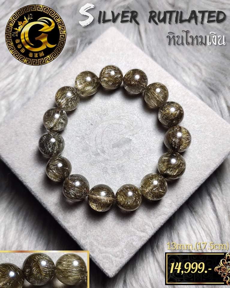 ข้อมือหินไหมเงิน (Silver Rutilated Quartz)