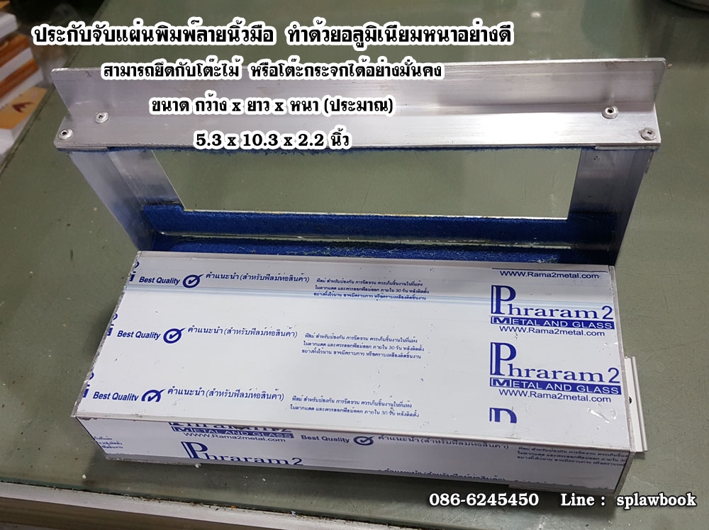 ประกับจับกระดาษ ทำด้วยอลูมิเนียมอย่างดี