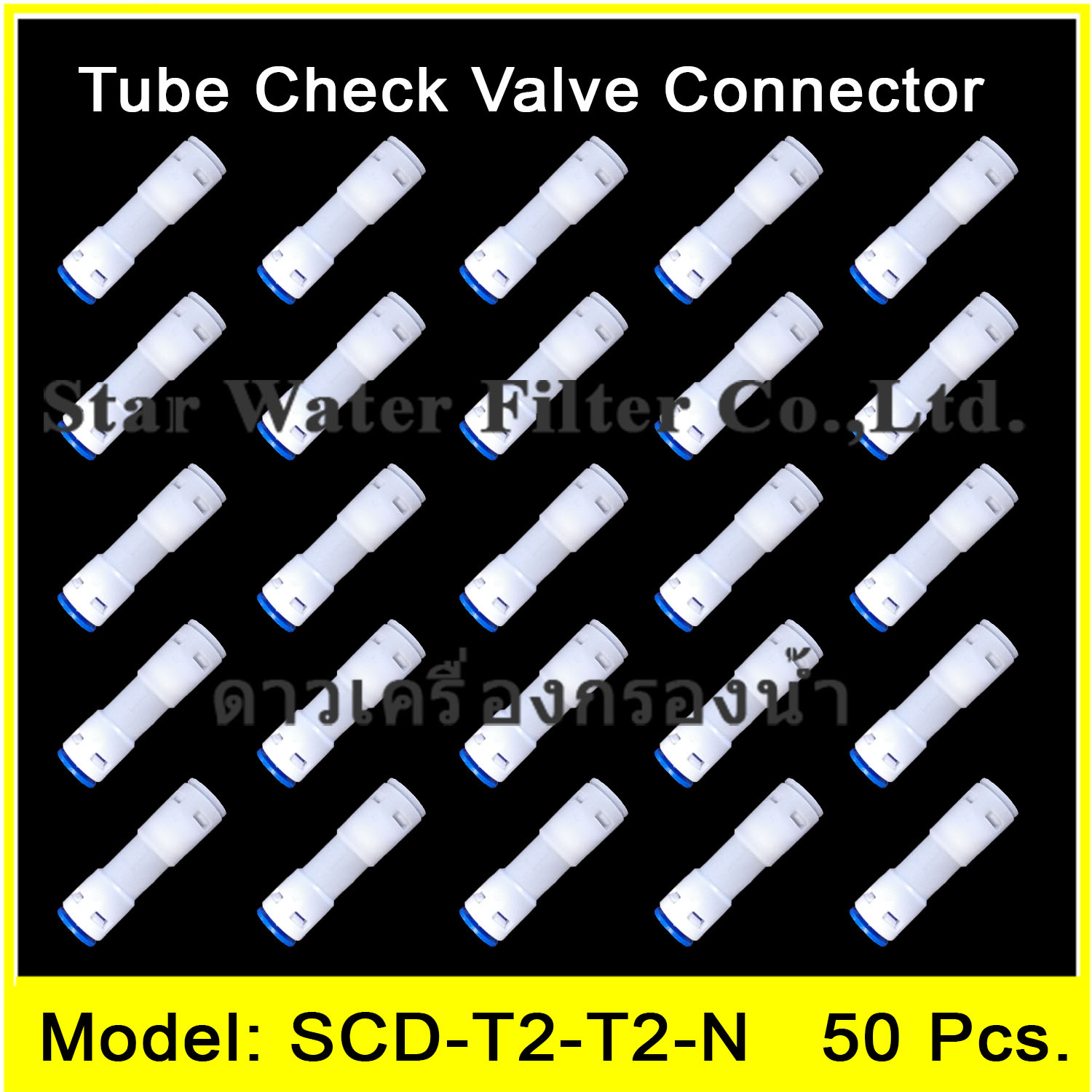 CHECK VALVE (วาล์วกันกลับ) 1/4OD x 1/4 OD สวมเร็ว รุ่นใหม่ไม่ใช้ Blue Clip 50 pcs