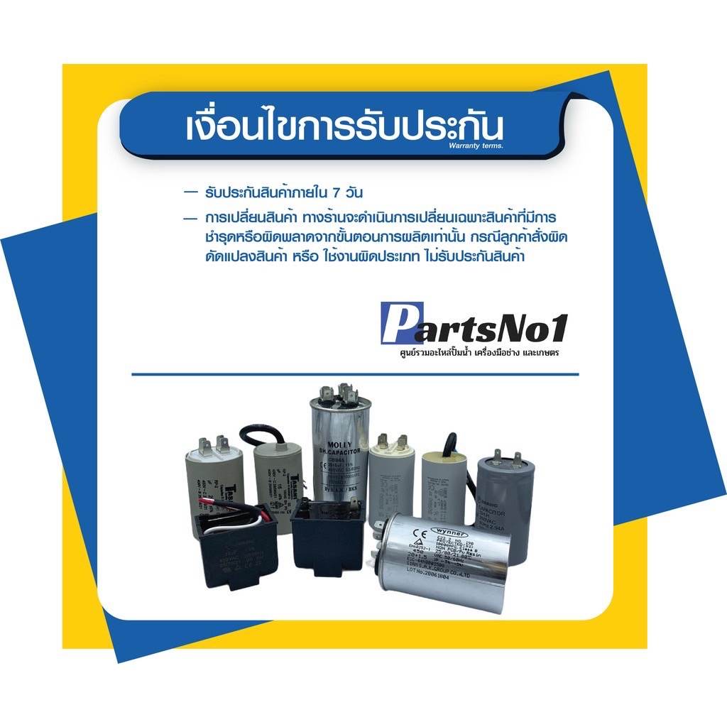 ชุดยางสำหรับเปลี่ยนถังMITSUBISHI 85-155 W (3ชิ้น/ชุด)