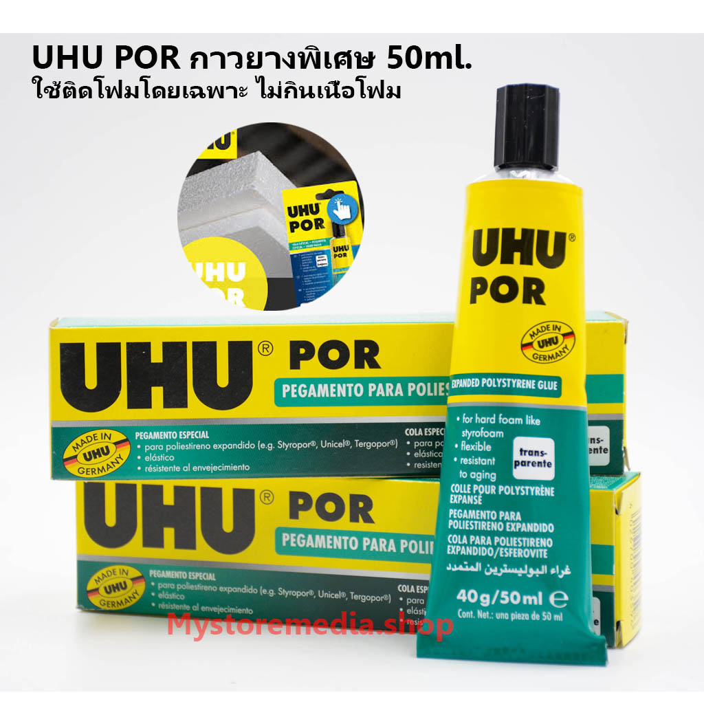 UHU POR กาวยางพิเศษ 50 ml. รหัส 101074213 ใช้ติดโฟมโดยเฉพาะ ไม่กินเนื้อโฟม
