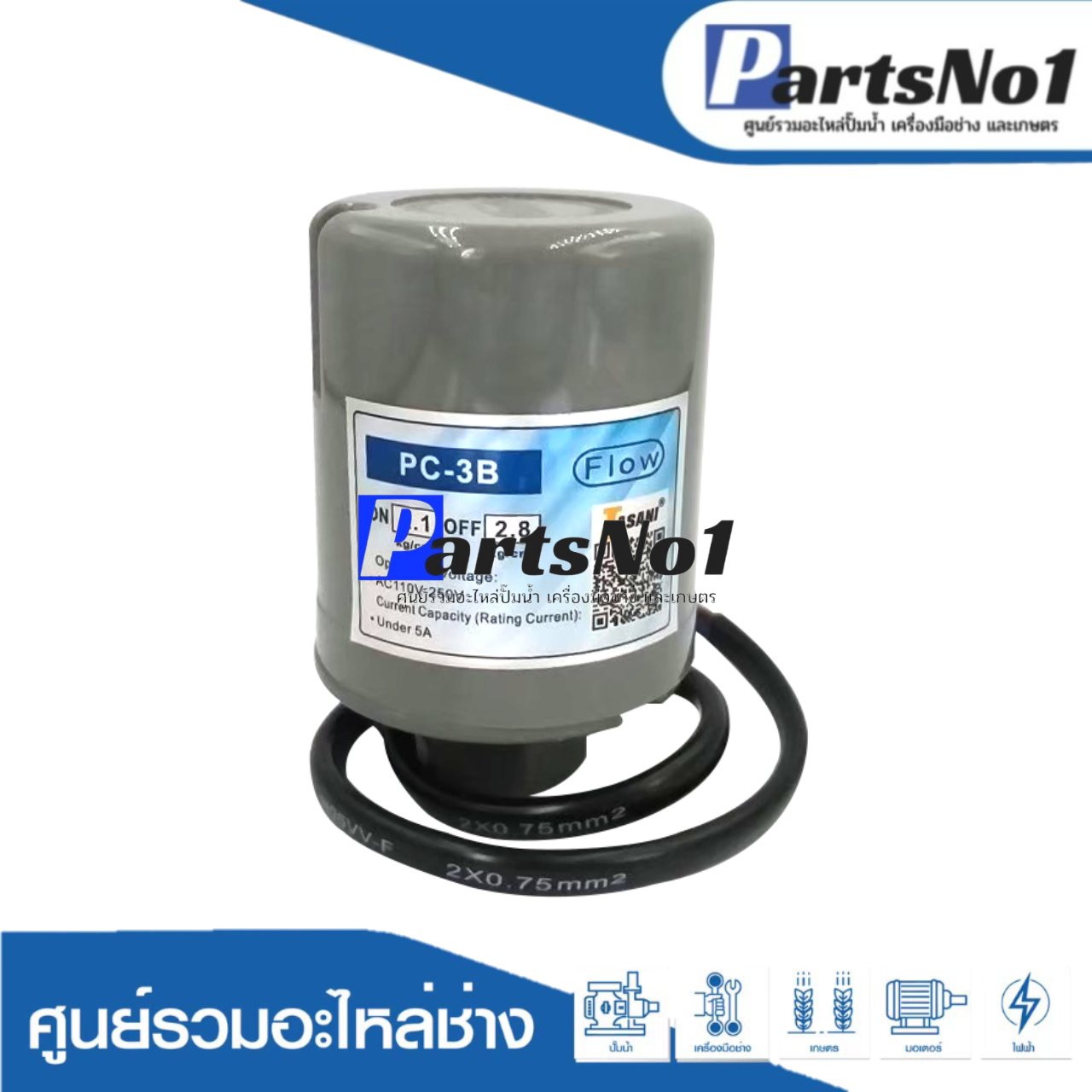 เพรสเซอร์สวิทซ์ 2.1-2.8 รู1/4