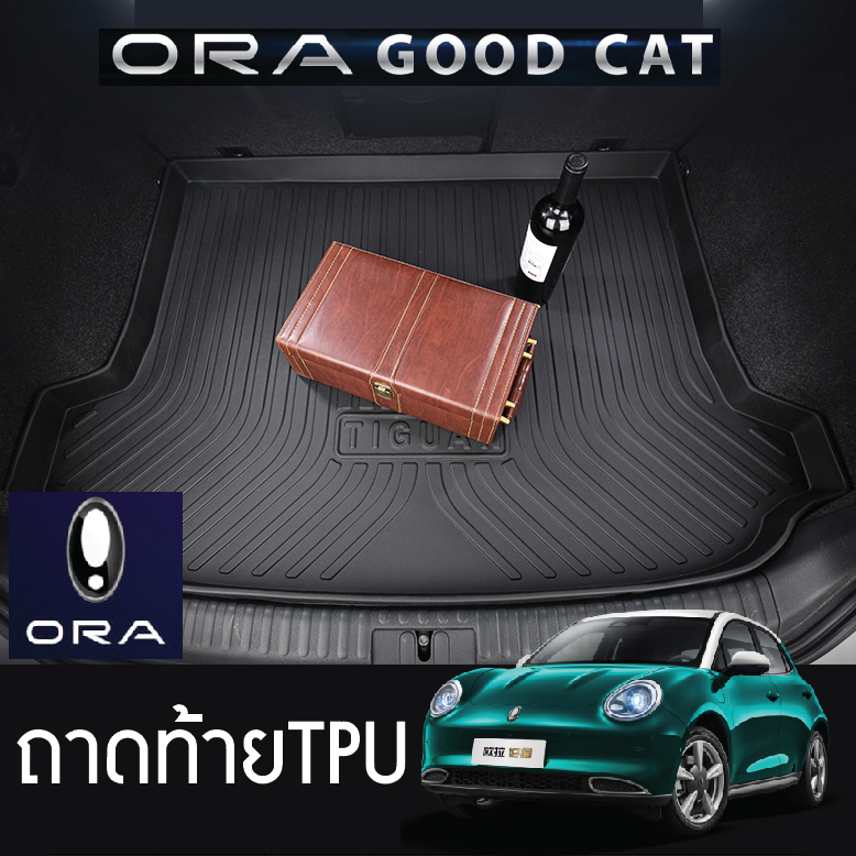 ถาดท้าย ถาดวางของท้ายรถ ถาดท้ายอเนกประสงค์ ORA Good Cat