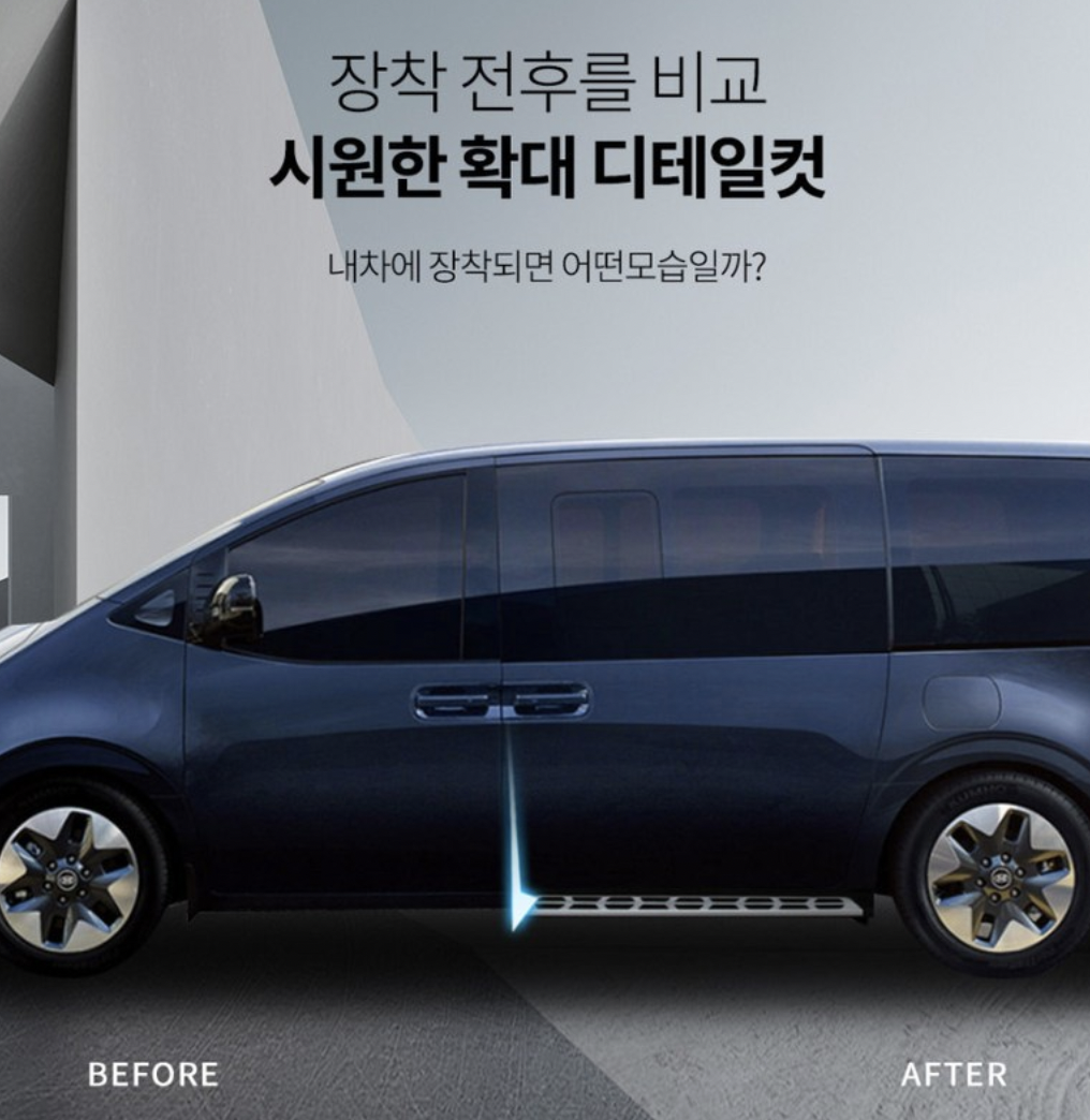 บันไดข้างแท้จากเกาหลี Hyundai STARIA