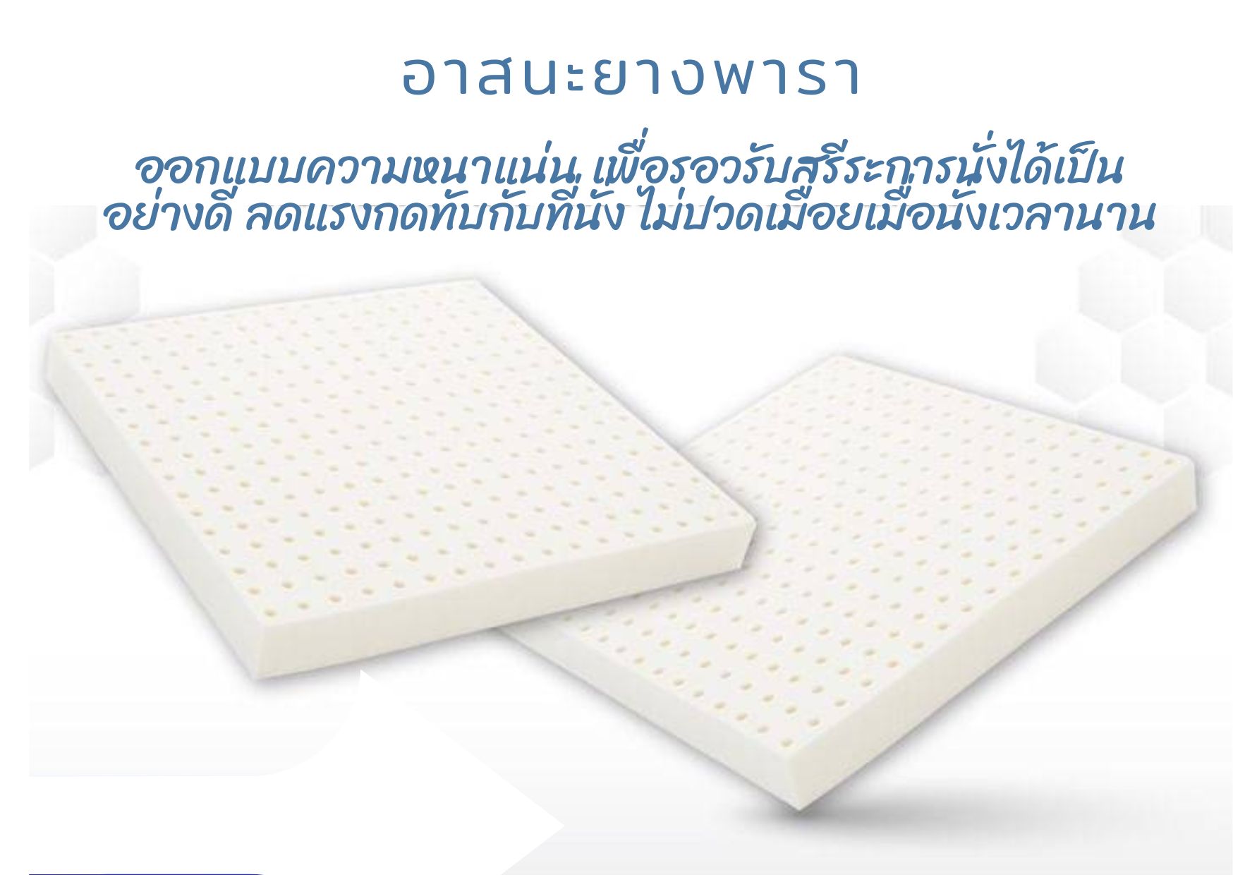 วิถีพุทธ อาสนะยางพารา อาสนะพระ เบาะนั่งสมาธิ เบาะรองนั่งปฏิบัติธรรม ขนาด 60ซม.x 60ซม.หนา 1นิ้ว สีน้ำเงิน
