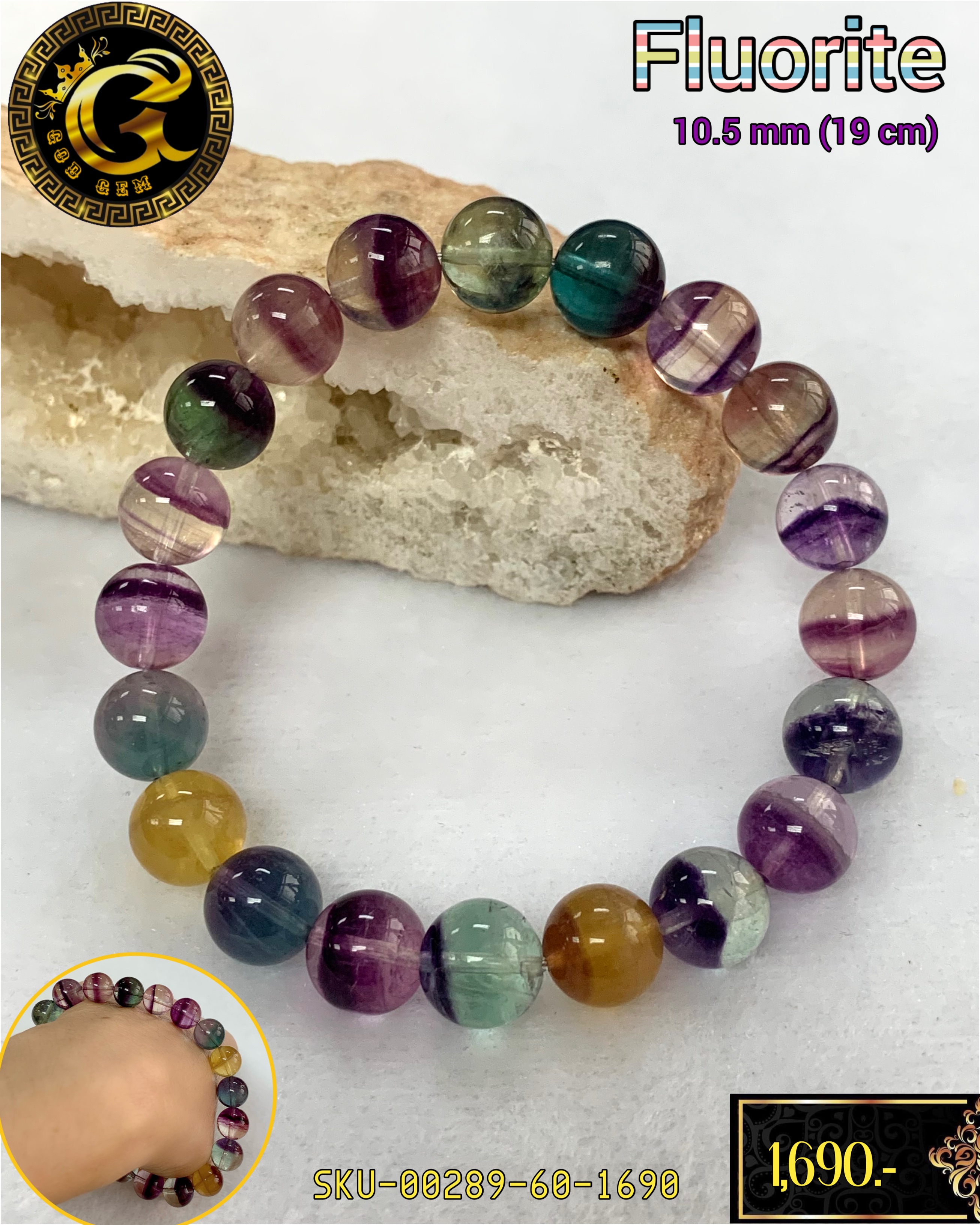 ข้อมือหิน หินฟลูออไรด์ (Fluorite)